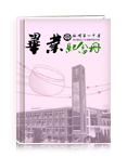毕业