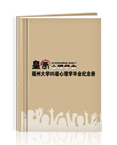皇家心里学会