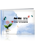 无悔青春