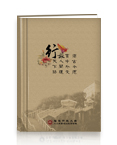 行天下路