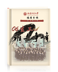 谁与争锋